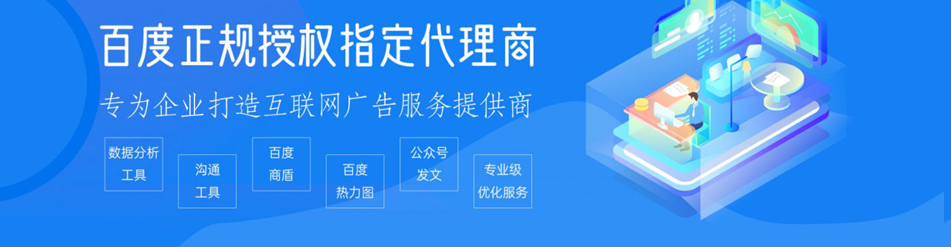 科尔沁右翼中旗百度搜索推广