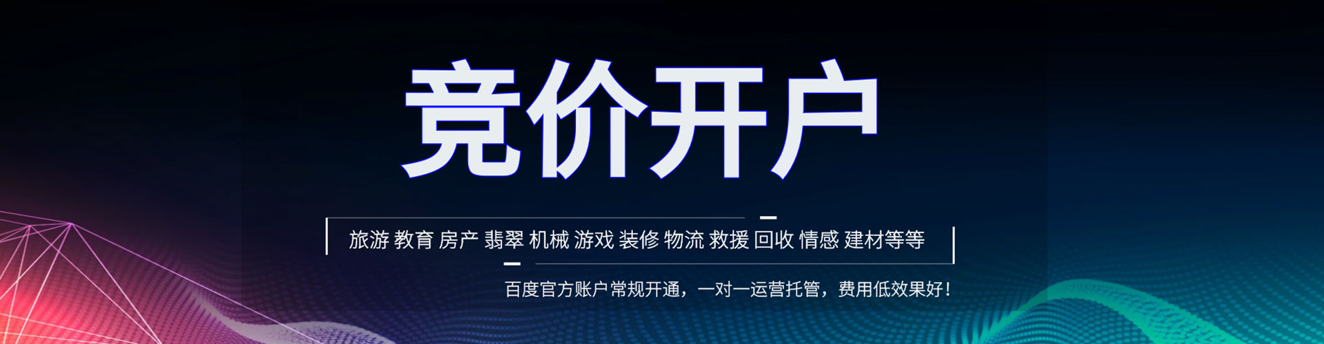 科尔沁右翼中旗信息流大师