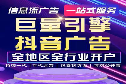探索信息流开户的商业价值——多行业案例分析